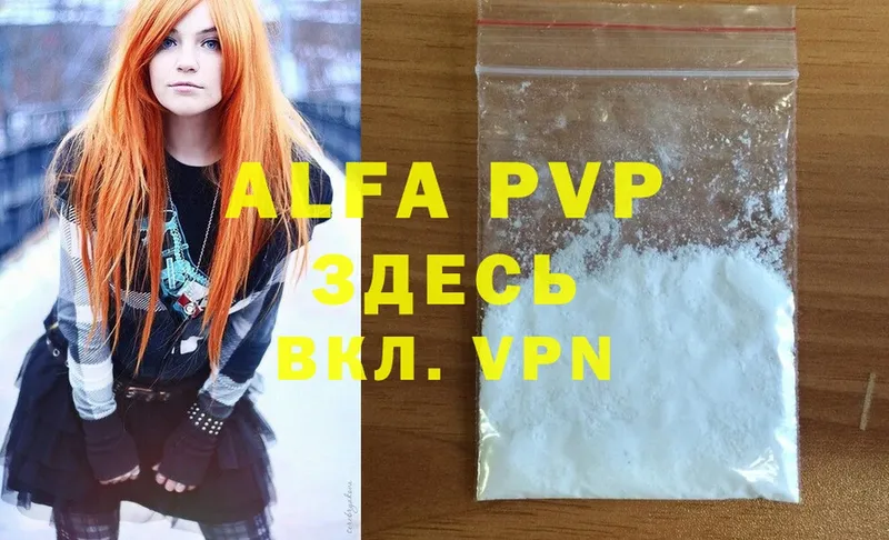 Alpha PVP VHQ Курлово