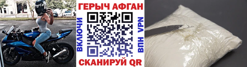 нарко площадка официальный сайт  ОМГ ОМГ ссылка  Курлово  ГЕРОИН афганец 