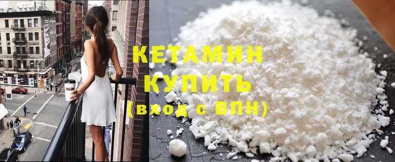 Кетамин VHQ  Курлово 