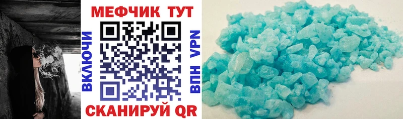 Меф mephedrone  Курлово 